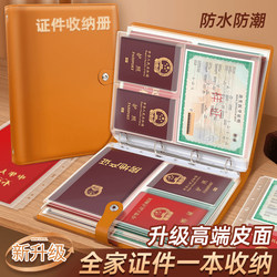 Large-Capacity Document Organizer for Household Documents, Leather-Bound Binder for Bank Passbooks, Certificates, Receipts, Archives, Passport, Marriage Certificate, Household Registration Book, Vaccine Certificate, Baby Birth Certificate Organizer