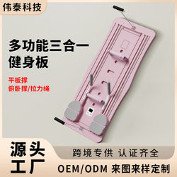 Fitness Board, Multi-Functional, Foldable, Home Exercise, Abdominal Muscle Vest Line Push-Up Board, Portable Pilates