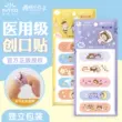 Yingke Medical Band-Aid Chibi Maruko-chan đồng thương hiệu phim hoạt hình dễ thương băng cầm máu vết thương cho trẻ em sử dụng tại nhà Găng tay cao su