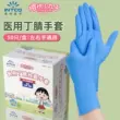 Yingke Cherry Maruko IP dùng một lần găng tay nitrile trẻ em y tế nitrile cấp thực phẩm hộ gia đình làm việc thủ công Găng tay cao su