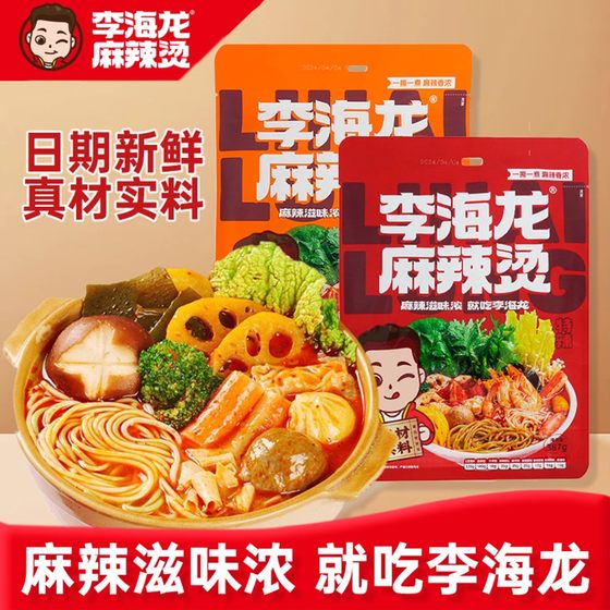 
Li Hailong Malatang 387g slightly spicy and extra spicy Northeastern old-fashioned sticky late-night snack fast food Internet celebrity casual snacks