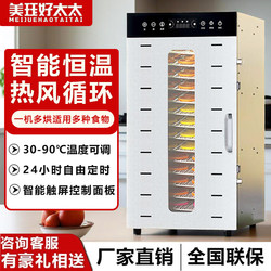 Dryer for Food, Household Fruit Mango Dehydrator, Pet Snacks, Beef Jerky, Mushroom Food, Food Dehydrator