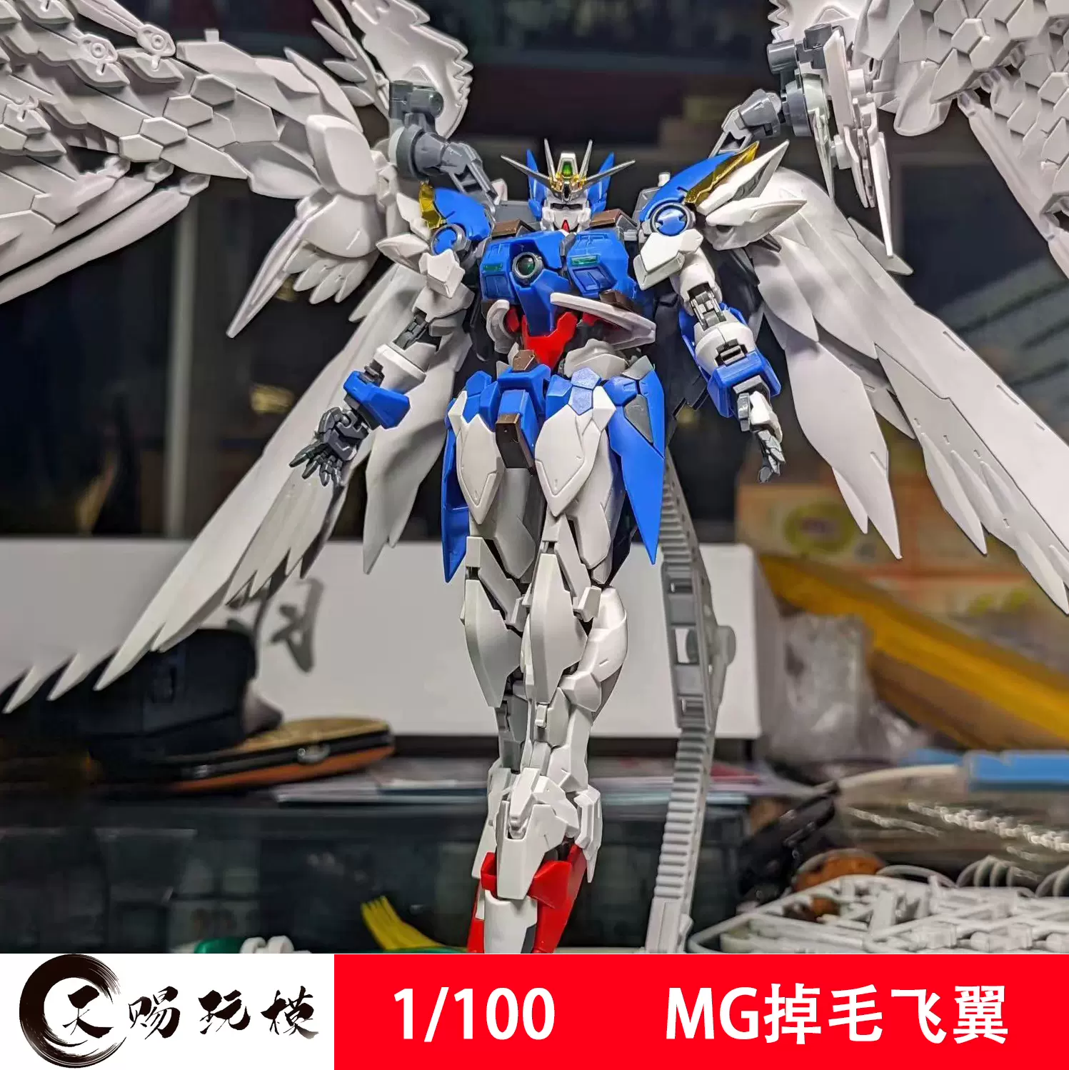 模匠魂MG掉毛飞翼1/100MB强袭自由大班8827fix白雪姬高达拼装模型 