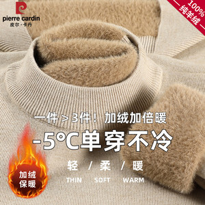 Pierre Cardin all-in-one pure cashmere sweater for men winter plus velvet thickened half turtleneck knitted bottoming shirt for men