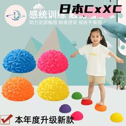 Children's sensory training equipment tactile river stone kindergarten early education parent-child garden teaching aids inflatable semicircle massage ball