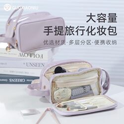 Guo Xiaoniu Cosmetic Bag for Women, Portable Extra-Large Capacity Hand-Held Storage Bag, Cosmetics and Toiletries Travel Bag ins