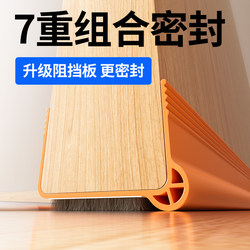 Soundproof Strip Door Gap Sealing Strip Door Soundproofing Door Sticker Bedroom Door Door Bottom Gap Sealing Strip Windproof Gadget