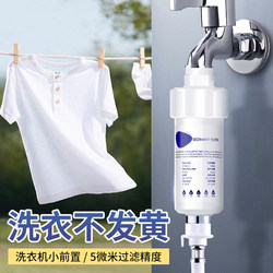Tap Water Pre-Filter, Washing Machine, Shower Head, Water Heater, Household Smart Toilet Seat Water Purifier