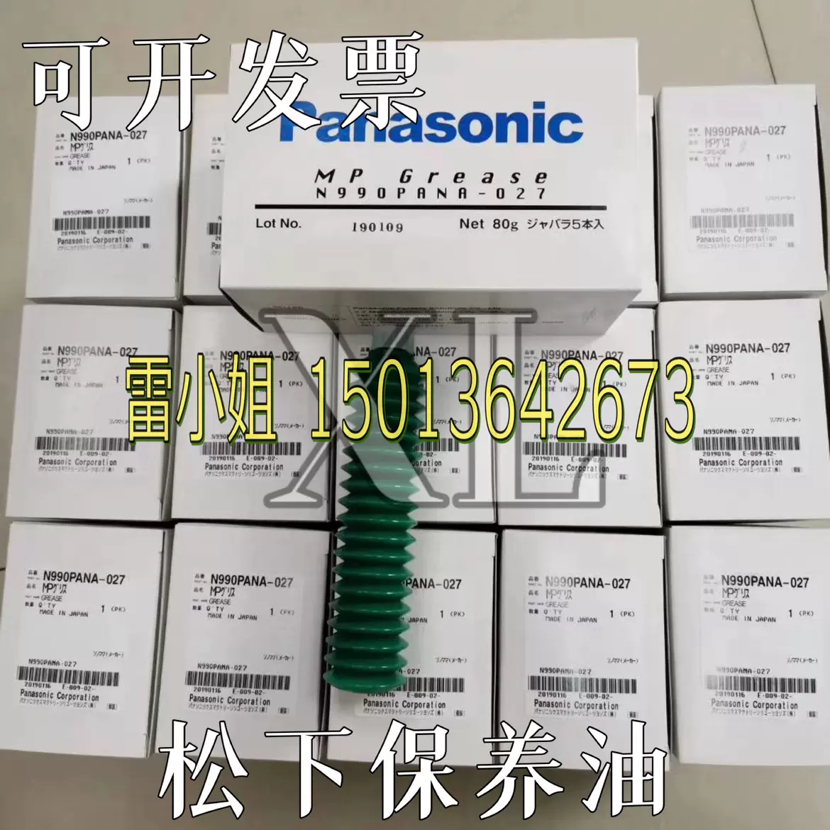 N510048190AA 200G/支适用松下导轨丝杆油LCG100贴片机保养润滑油-Taobao