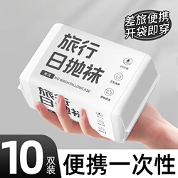 Military Training Essential Supplies: Small Items, Disposable Socks, Compressed Daily Socks, Travel Mid-Calf Short Cotton Breathable and Odor-Resistant Socks