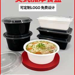 750ml American-Style Rectangular Disposable Lunch Box 900ml Takeaway Packaging Box Round Black Convex Lid Lunch Box Soup Bowl