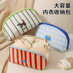 Underwear Storage Bag, Socks, Three-In-One Travel and Business Trip Personal Clothing Organizer, Portable Large-Capacity Packing Bag