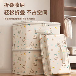 Clothes Storage Box, Extra Large Capacity, Seasonal Clothing and Quilt Storage Box, Wardrobe Layered Foldable Oxford Storage Box