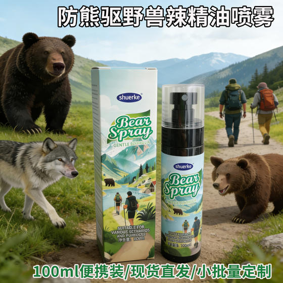 
Capsaicin spray outdoor anti-bear oil spray to repel wild animals adventure camping ranger style hiking strong avoidance