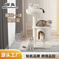 Meowhong Cat Scratching Board and Cat Tree Combo, Moon-Shaped Cat Climbing Frame, Space-Saving Cat Bed for Small Apartments