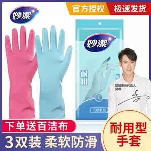 gloves dishwashing fleece-lined miaojie Latest Best Selling Praise