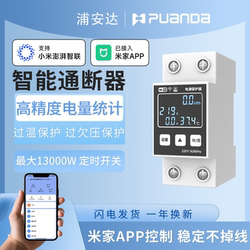 Already Connected to the Mijia App, the Smart Circuit Breaker Offers Wifi On/Off Remote Control, Power Statistics, and Leakage Alarm