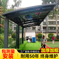 Aluminum Alloy Carport for Home Villa Courtyard Outdoor Parking Space Car Shelter Sunshade Rain Shelter Sun Panel Car Shed