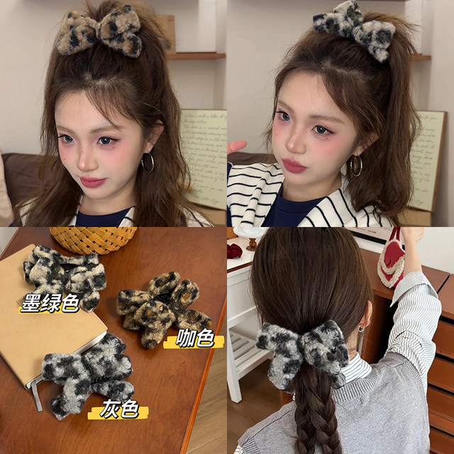 Leopard print knitted bow ball hair clip women's back high ponytail grab clip wool hair fixed headdress