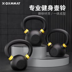 Gxmmat Kettlebell Cast Iron Solid Men and Women Home Squat Hip Training Professional Fitness Equipment Kettle Lifting Dumbbell Muscle Building