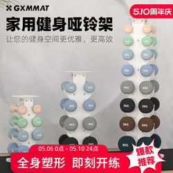 Gxmmat Dumbbell Rack Steel Small Dumbbell Rack Professional Gym Storage Rack Set Vertical Kettlebell Rack