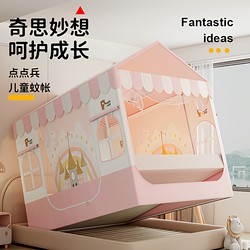 Children's Mosquito Net 2025 New Model for Home Bedroom Bed Tent Princess Style Girl Bed Curtain Integrated Anti-Fall Net