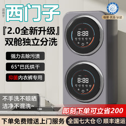 Ximen Mini Washing Machine, Double-Cylinder, Fully Automatic, Dual-Tub, Special for Washing Underwear and Socks, Washing and Drying All-In-One Machine, Two Tubs