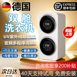 2025 New Model Double Drum Wall-Mounted Underwear Washing Machine Small Fully Automatic Mini Dedicated Sock Washing Machine