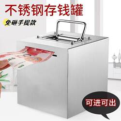 Stainless Steel Money Box, Thickened and Anti-Fall, Can Be Stored and Retrieved, Durable for Stalls, Gift for Adults and Children, Extra-Large Money Box