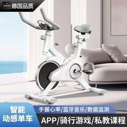 German Spinning Bike for Home Use, Fitness Equipment, Indoor Weight Loss, Professional Aerobic Exercise Bike