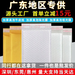 Kraft Paper Bubble Bags, Pearlescent Film Bubble Envelope Bags, Thickened Matte Film Foam Bags, Express Packaging Bags Wholesale