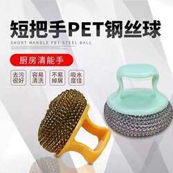 Household Decontamination Cleaning Ball That Doesn'T Damage Pots, Pet Pot Cleaning Magic Tool That Doesn'T Shed Residue, Kitchen Descaling Pot Brush