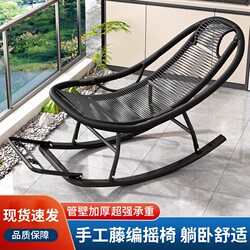 Rocking Chair Recliner for Adults, Suitable for Sleeping and Napping, Leisure Chair for Home Balcony, Rattan Chair for Elderly and Adults