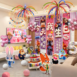 Zootopia Birthday Scene Decoration Decoration Happy and Ceremonial Atmosphere Little Girl Bunny Police Officer 9 Children 5 Five Years Old 10