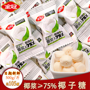 
Golden Crown Original Juice Sandwiched Coconut Sugar Coconut Milk Candy Hard Candy Wedding Candy New Year’s Snacks Office Casual Internet Celebrity Snacks