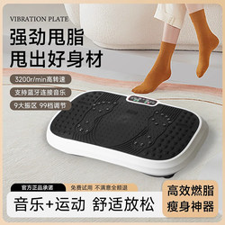 Star Step Shaking Machine Fat Burning Machine Smart Home Fitness Body Shaping Machine Fitness Rhythm Abdominal Fat Burning Device