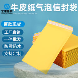 Kraft paper envelope bag bubble envelope bag yellow paper bag express packaging thickened pearlescent film foam bag