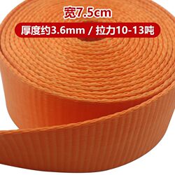 Truck Binding Straps, Tight Rope Straps, Flat Straps, Fixed Straps, Thickened Wear-Resistant Straps, Binding Ropes, Vehicle Straps 100m