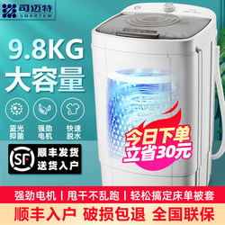 【Single Spin Dryer】Large Capacity Household Small Spin Dryer, Single Spin Dehydrator, Spin Dryer Bucket for Rental Use