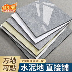Pvc Self-Adhesive Thickened Floor Stickers 800X800 Imitation Tile Flooring Household Floor Stickers Waterproof and Wear-Resistant Floor Leather