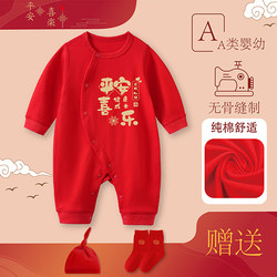 Newborn Baby Full-Month Outfit, Unisex One-Year-Old Spring and Autumn Set, Hundred-Day Celebration Red Festive Jumpsuit