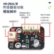 Bộ cảm biến bảng điều khiển cảm biến Arduino Mô-đun thực thi cảm biến kỹ thuật số