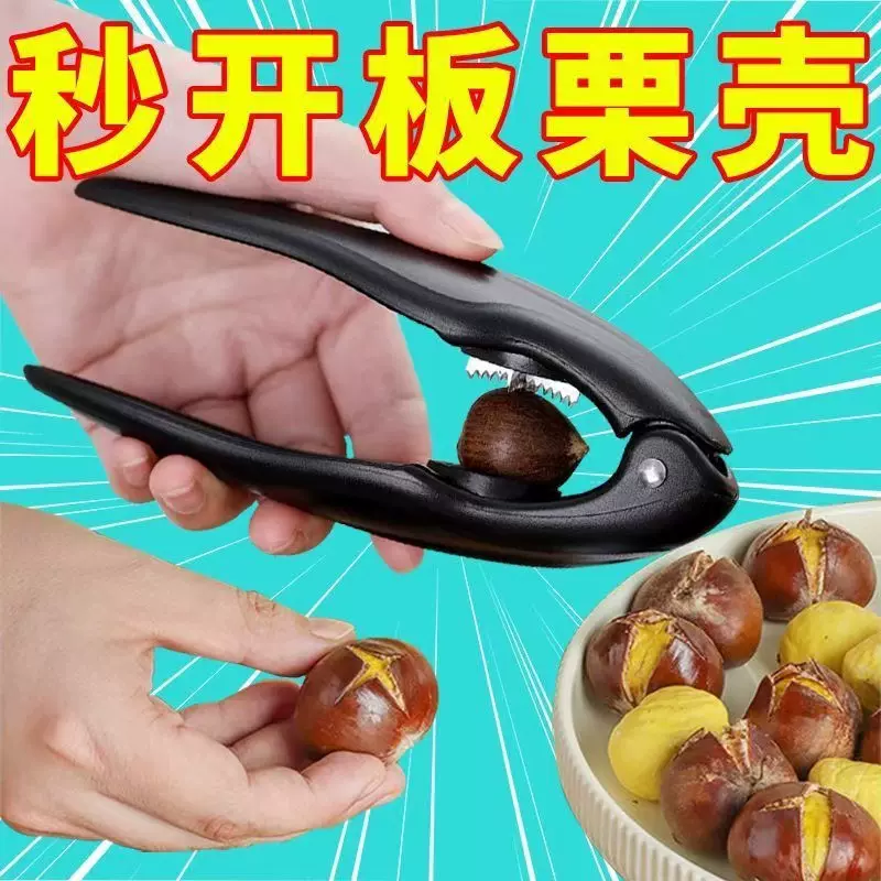 板栗开口器剥栗子剥生板栗刀夹子开壳神器去皮工具家用十字划口机