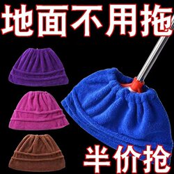 Mop Cloth, Broom Cover Cloth, Lazy Multifunctional Cleaning Cloth, All-In-One Magic Tool, Absorbent, Replaceable, Wet and Dry Dual-Use, Household Dust Removal