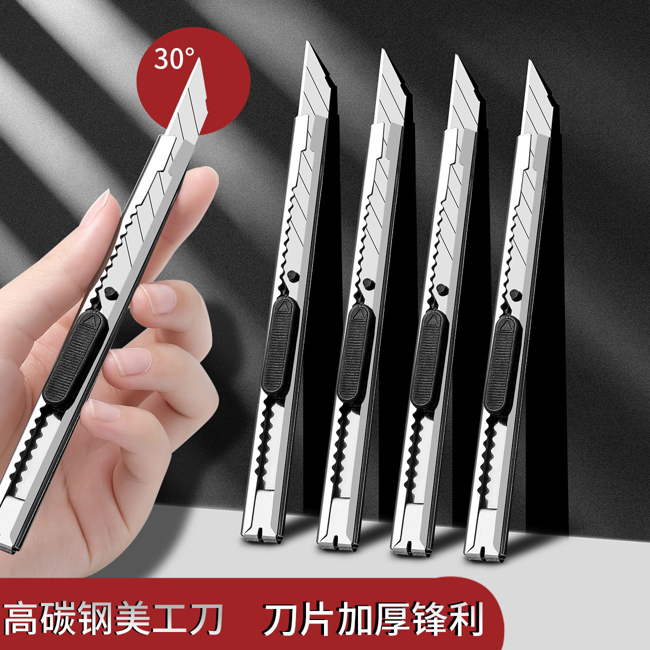 다기능 소형 다용도 칼 종이 칼 금속 절단 벽지 필름 칼 익스프레스 칼 테이프 조각 칼날 -