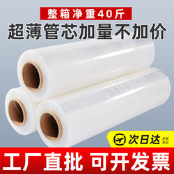 Stretch Film for Packaging, Industrial Pe Stretch Film for Moving, Wholesale in Whole Boxes, 50cm Transparent Sealing Wrap Film