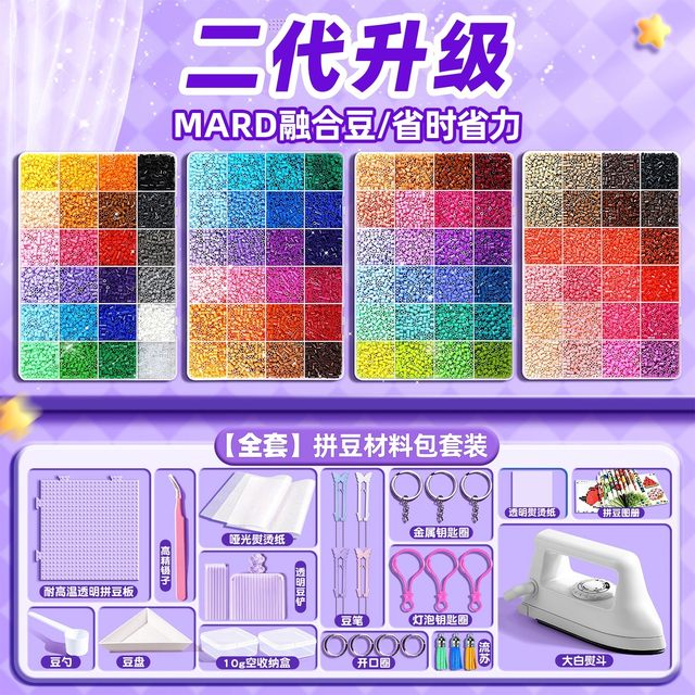 Upgraded version of a full set of beanie handmade DIY material bag with special iron mard fusion bean set tool kit