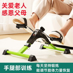 Rehabilitation Exercise Bike, Fitness Equipment, Home-Use Elderly Stepper, Indoor Exercise Leg Training, Leg Beauty Machine
