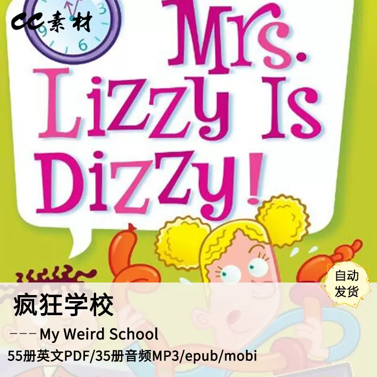 疯狂学校My Weird School 55册电子书PDF+音频MP3英文朗读课件-Taobao