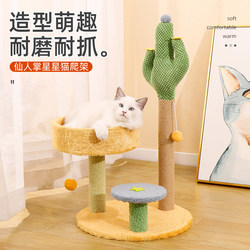 Cactus Cat Climbing Frame, Integrated Cat Bed, Wear-Resistant, Scratch-Resistant, Non-Shedding Cat Scratching Board, Vertical Cat Scratching Post, Cat Toy